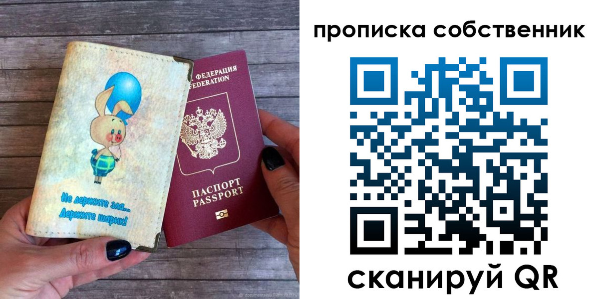 прописка ребенка в Бавлах