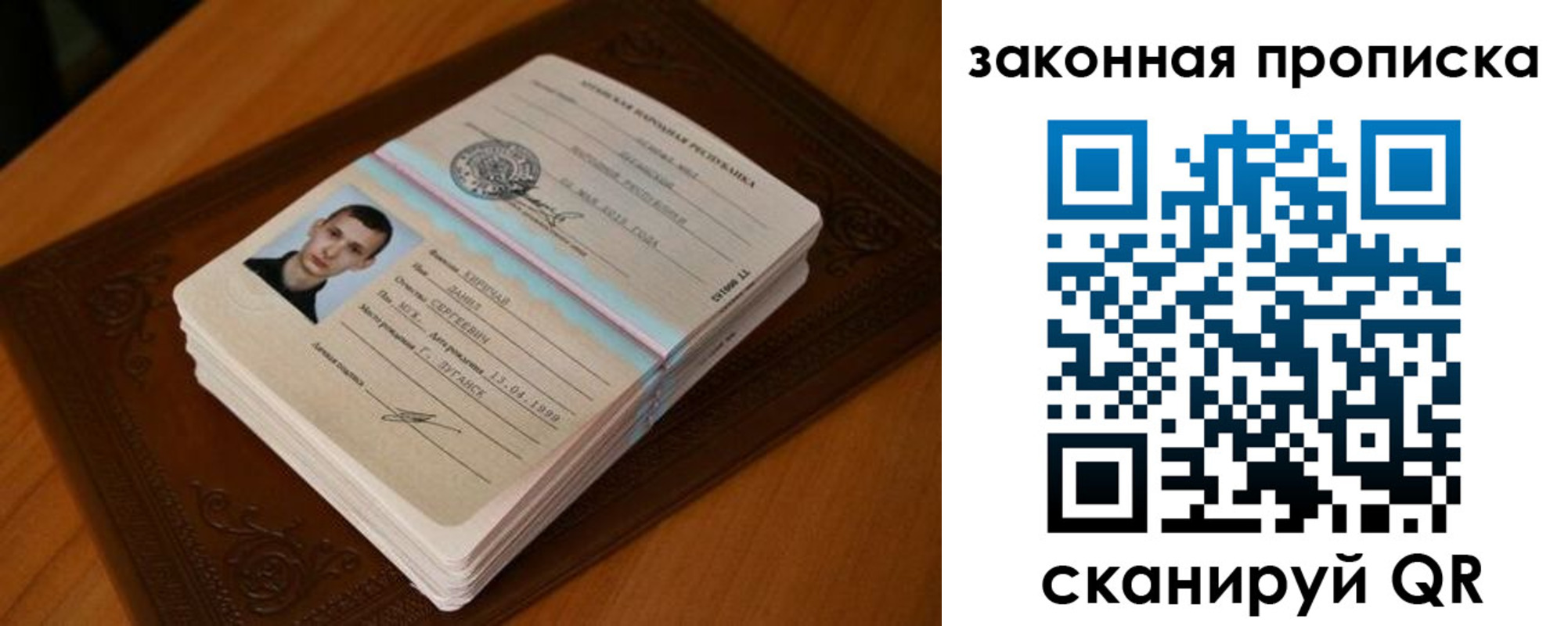 прописка в квартире в Бавлах