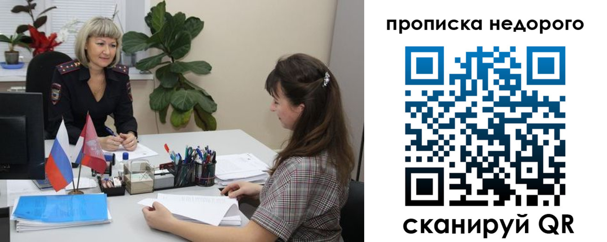 временная регистрация для школы в Бавлах