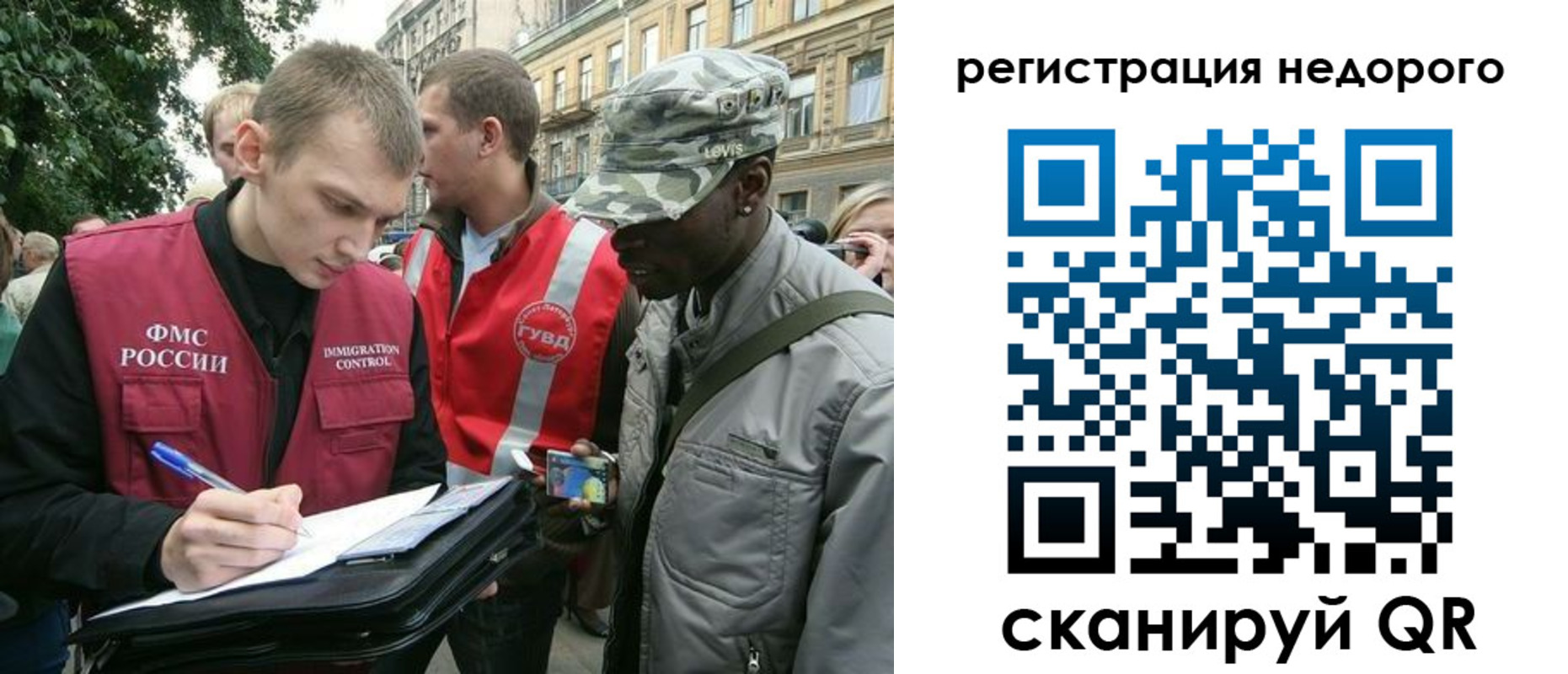 прописка в Бавлах