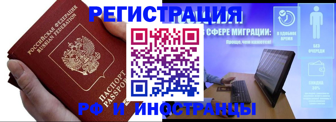 временная регистрация в квартире в Бавлах