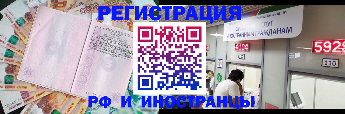 временная регистрация для всех в Бавлах