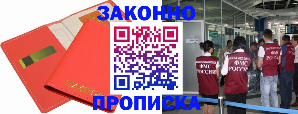 временная регистрация поиск в Бавлах