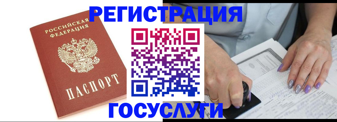 прописка в квартире в Бавлах