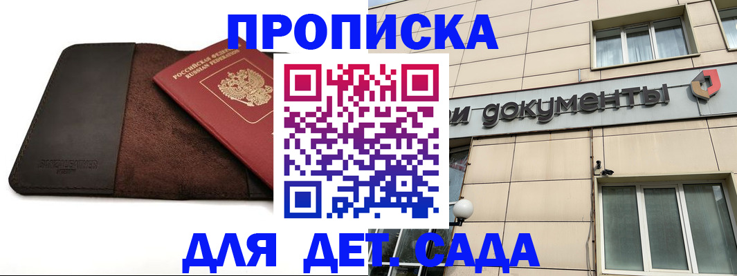 временная регистрация в Бавлах
