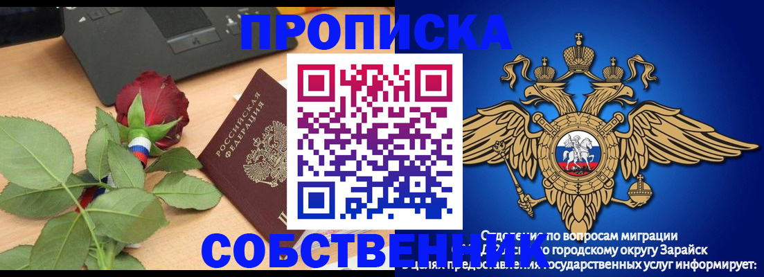 прописка для военкомата в Бавлах