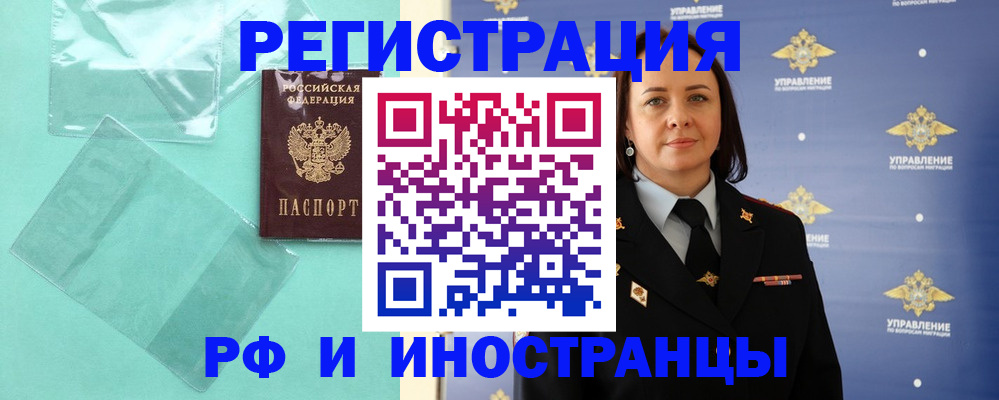 временная регистрация адрес в Бавлах