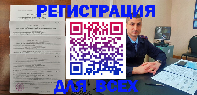 временная регистрация госуслуги в Бавлах