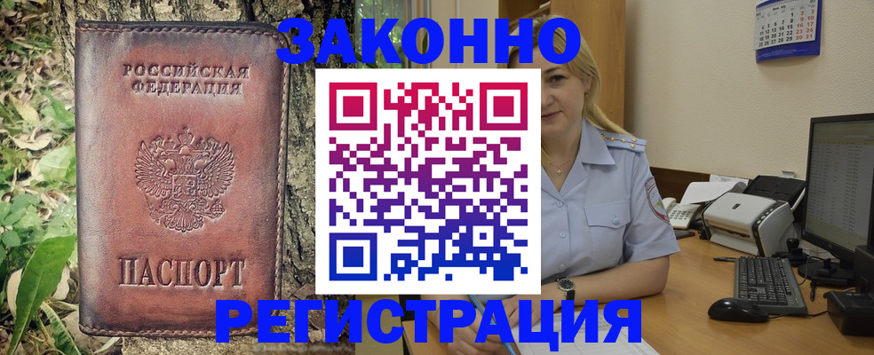 купить прописку в Бавлах