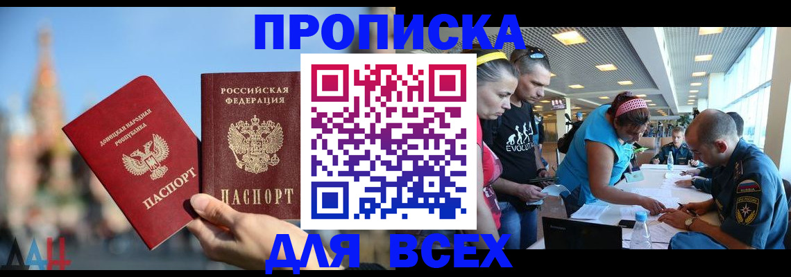 прописка гарантия в Бавлах